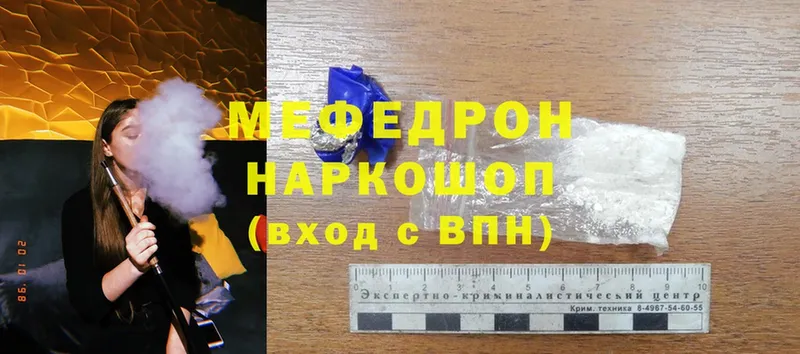 хочу   Плёс  Мефедрон mephedrone 